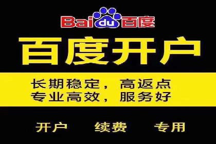 百度推广开户全流程解析：实战案例剖析